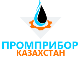 Официальный дилер ОАО "Промприбор" в Казахстане
